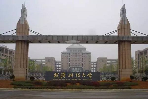 2021年武汉科技大学成人高考招生简章