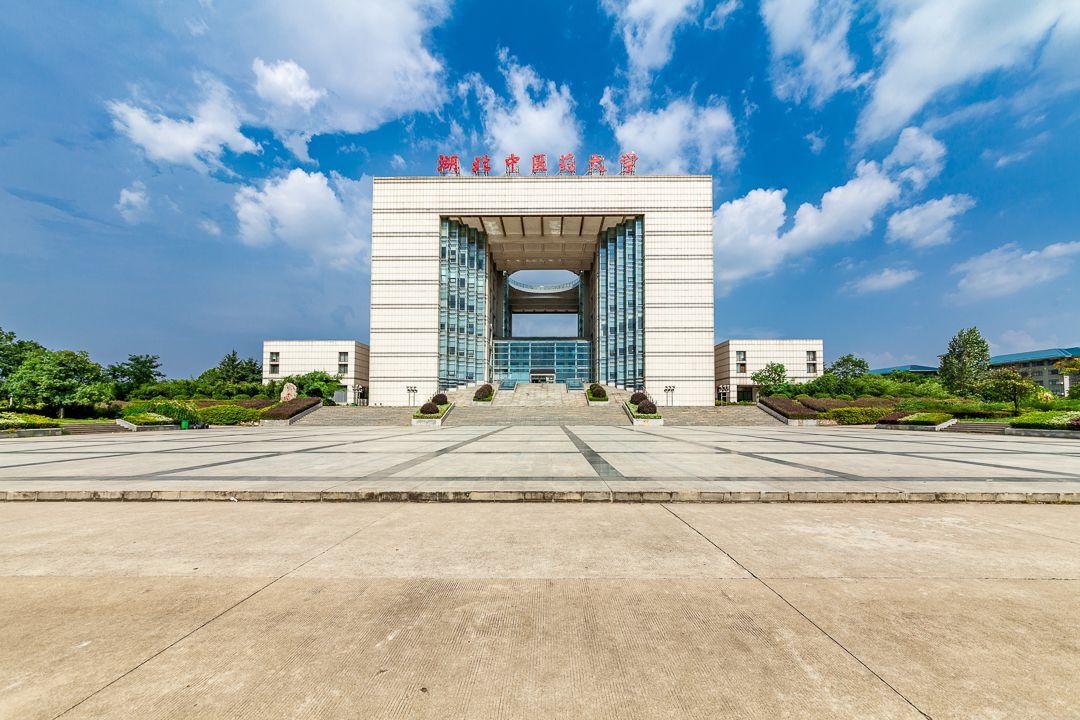 2021年湖北中医药大学年成人高等学历教育招生简章