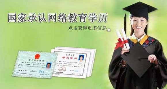 自考与成教毕业证样本