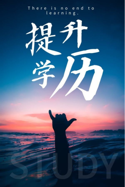 湖北成人高考毕业待遇